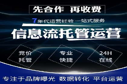 竞价推广开户流程及技巧案例